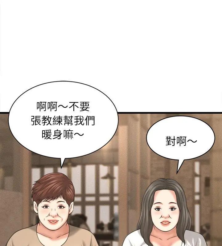 她们的夜晚属于我第50話