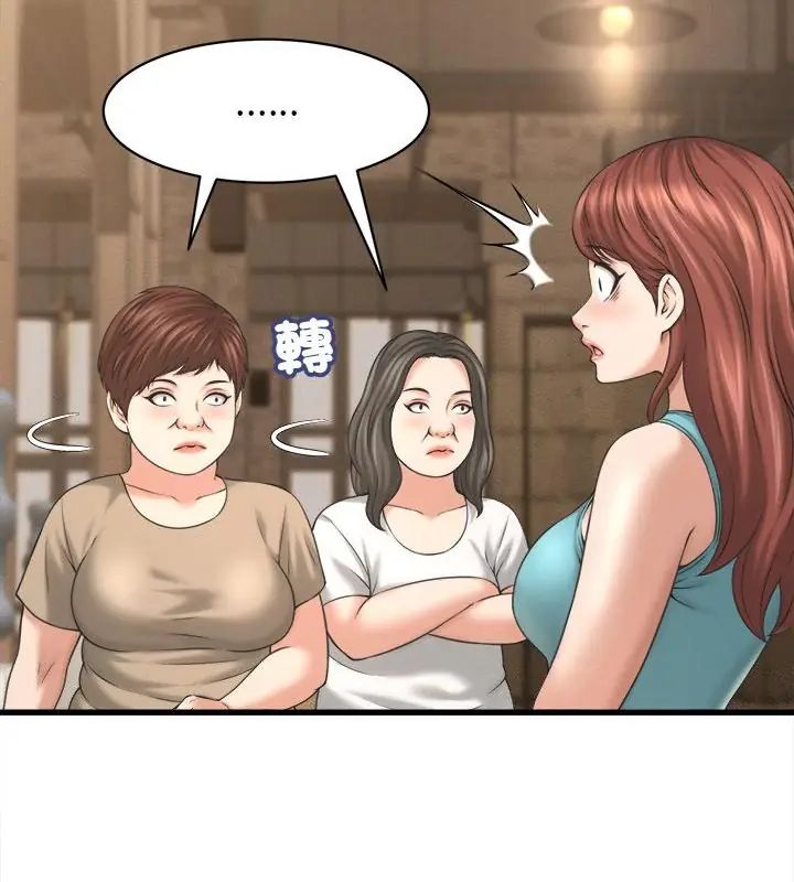 她们的夜晚属于我第50話