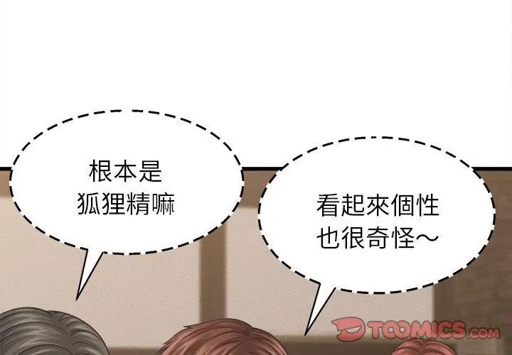 她们的夜晚属于我第50話