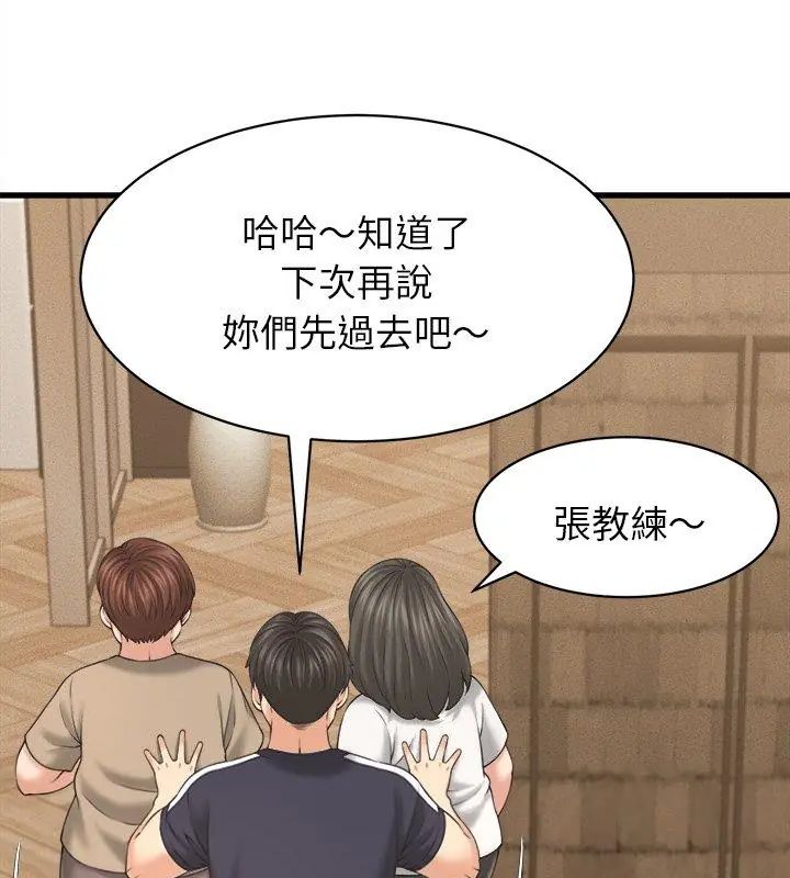 她们的夜晚属于我第50話