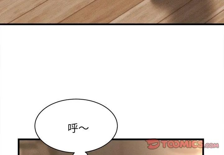 她们的夜晚属于我第50話