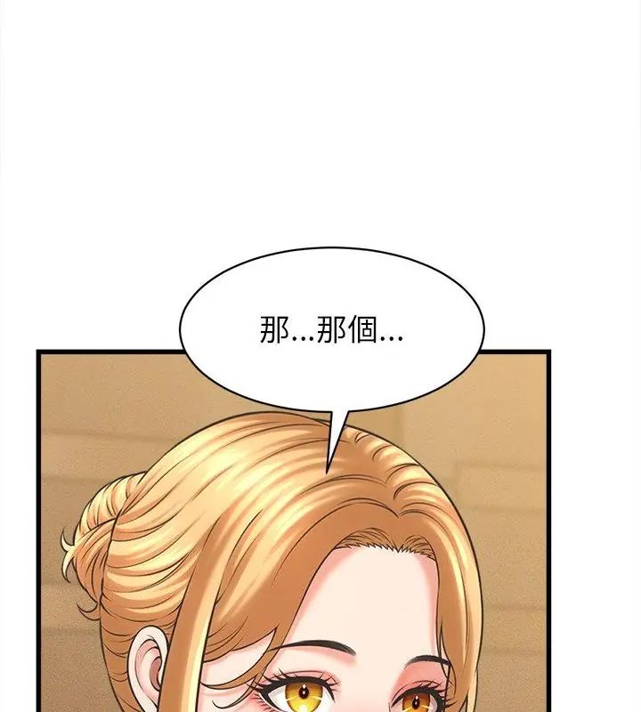 她们的夜晚属于我第50話