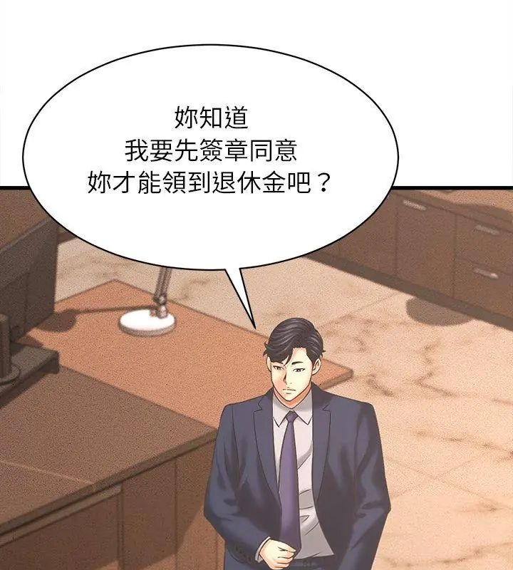 她们的夜晚属于我第50話