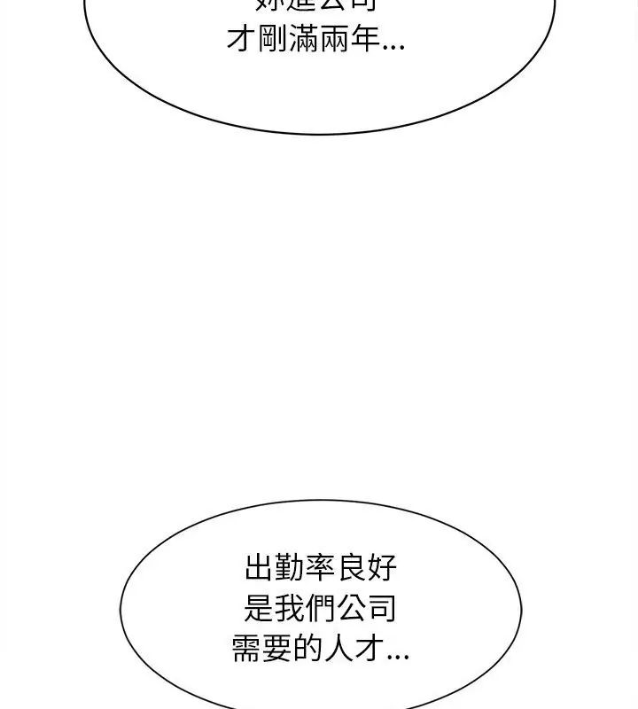 她们的夜晚属于我第50話