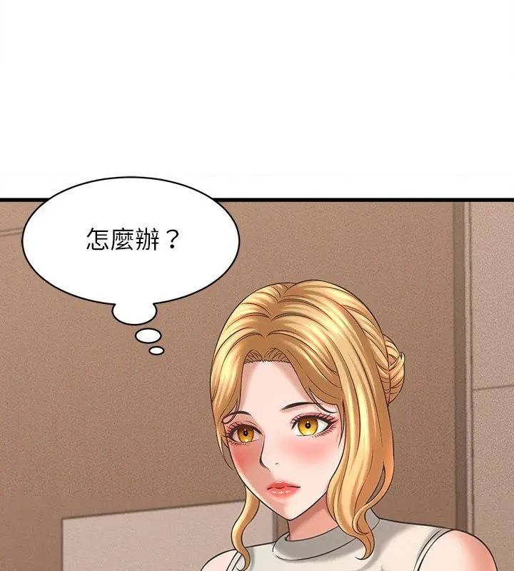 她们的夜晚属于我第50話