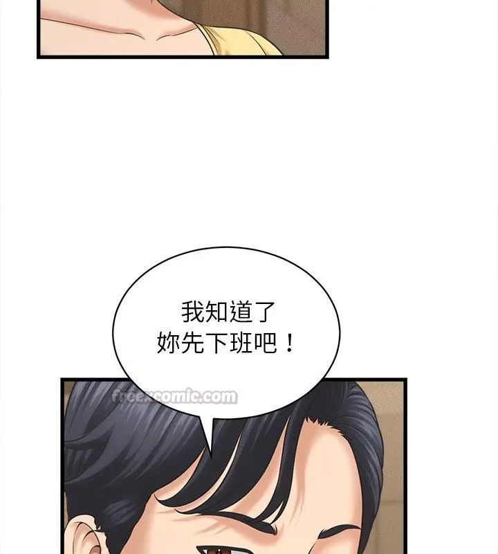 她们的夜晚属于我第50話