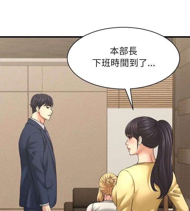 她们的夜晚属于我第50話