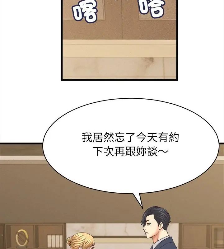 她们的夜晚属于我第50話