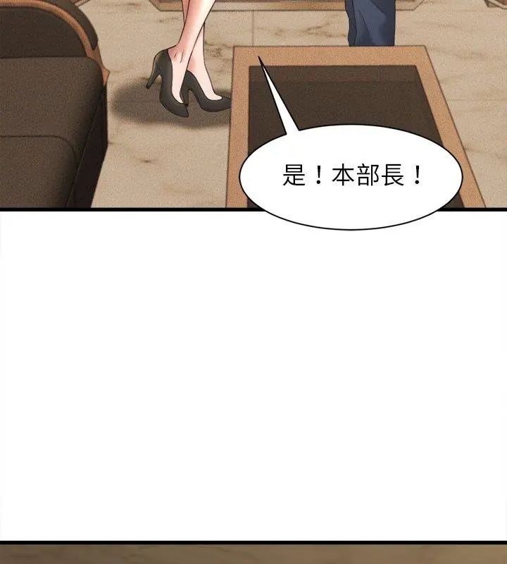 她们的夜晚属于我第50話