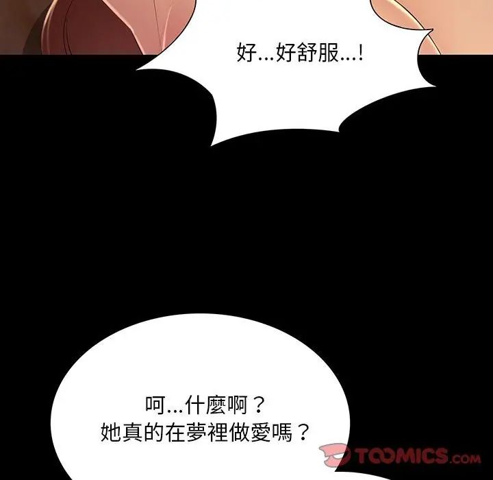 难解的三角关係第27話