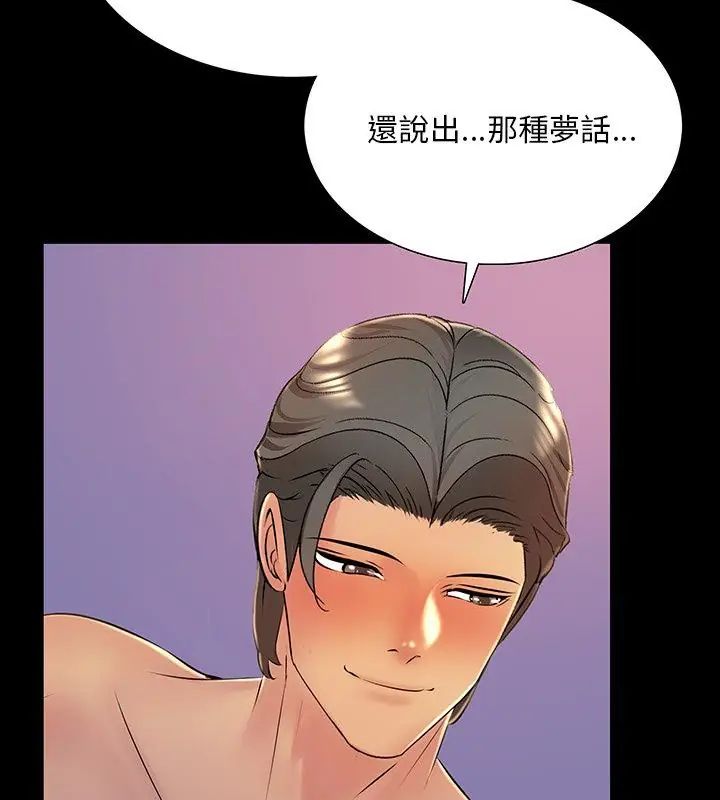 难解的三角关係第27話