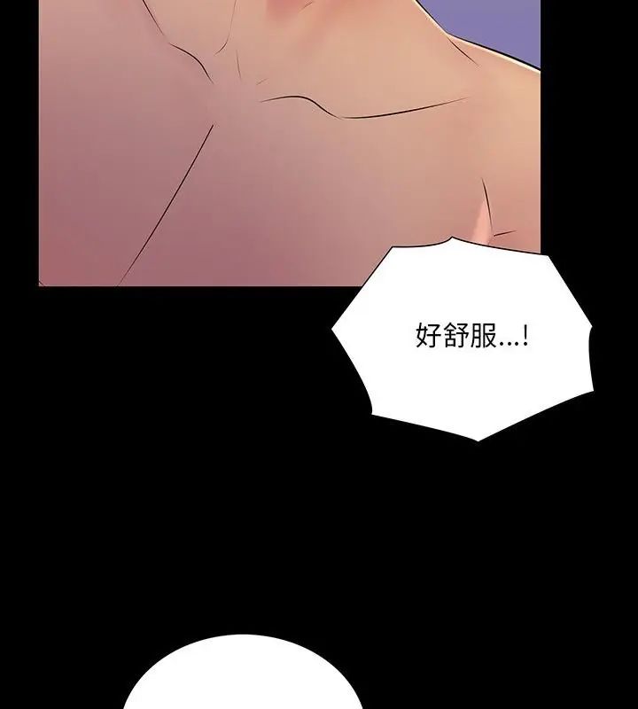 难解的三角关係第27話