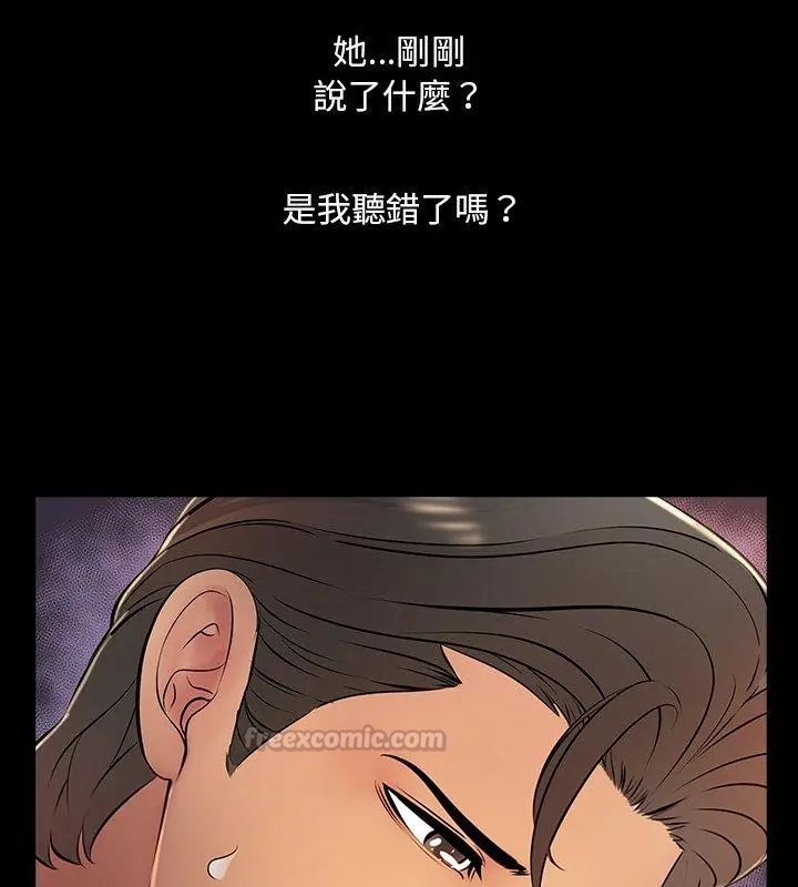 难解的三角关係第27話