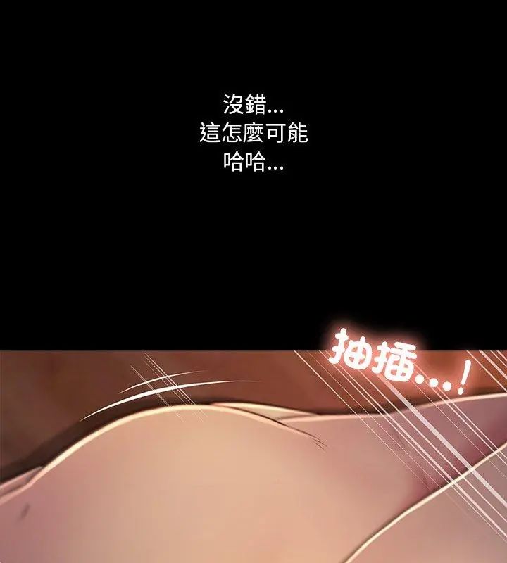 难解的三角关係第27話