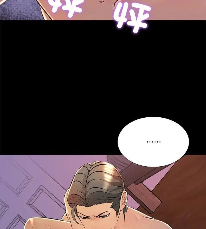 难解的三角关係第27話