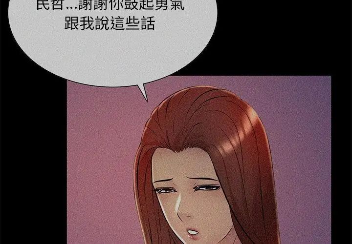 难解的三角关係第27話