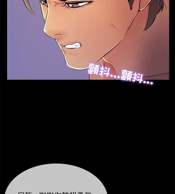 难解的三角关係第27話