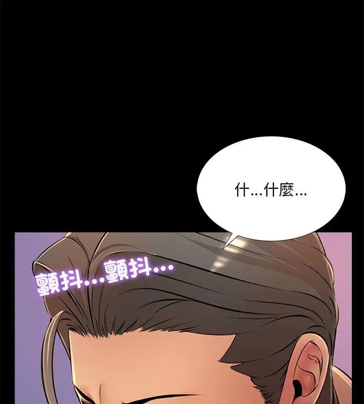 难解的三角关係第27話