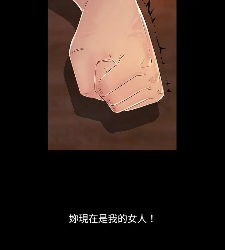 难解的三角关係第27話