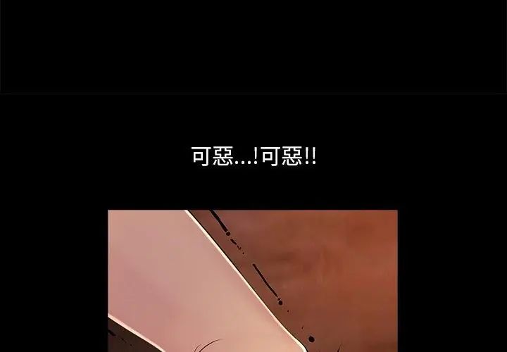 难解的三角关係第27話