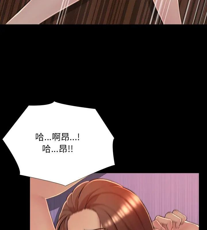 难解的三角关係第27話