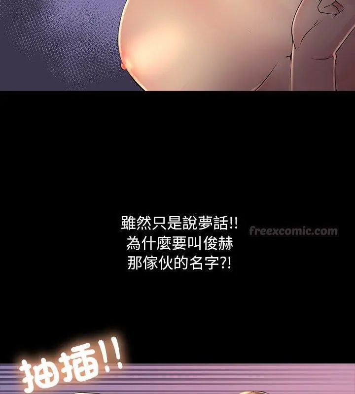 难解的三角关係第27話