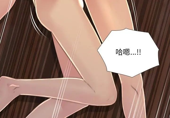 难解的三角关係第27話