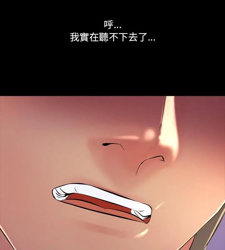 难解的三角关係第27話