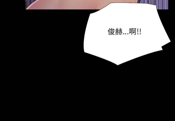 难解的三角关係第27話