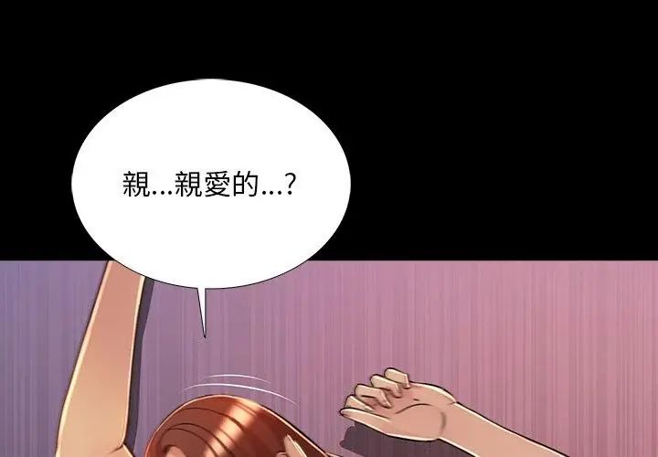 难解的三角关係第27話