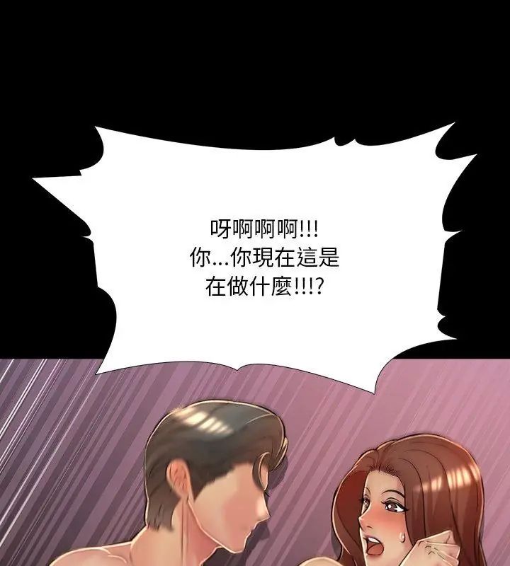 难解的三角关係第27話