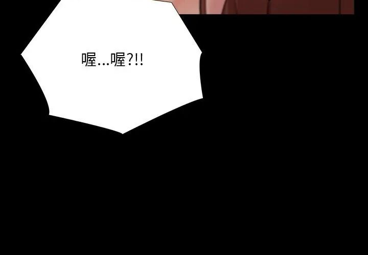 难解的三角关係第27話