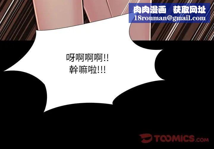 难解的三角关係第27話