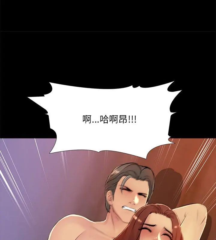 难解的三角关係第27話