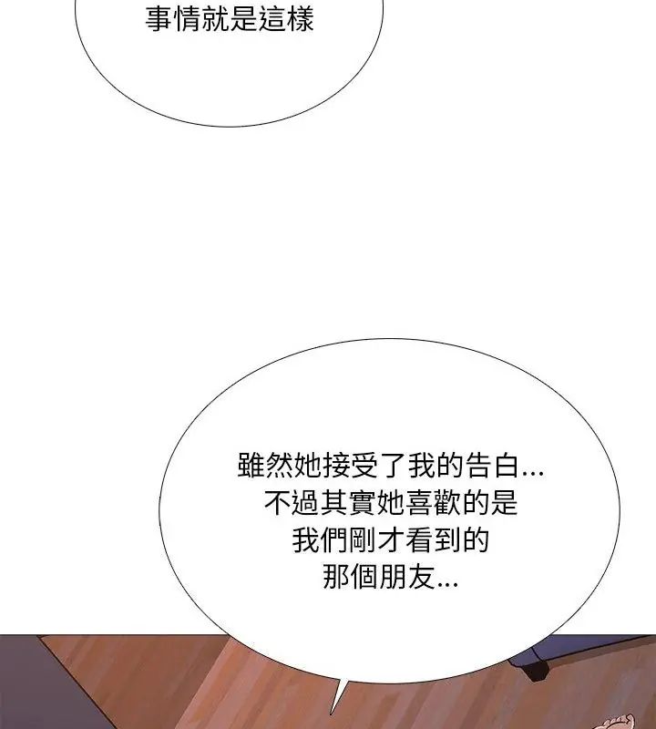 难解的三角关係第27話