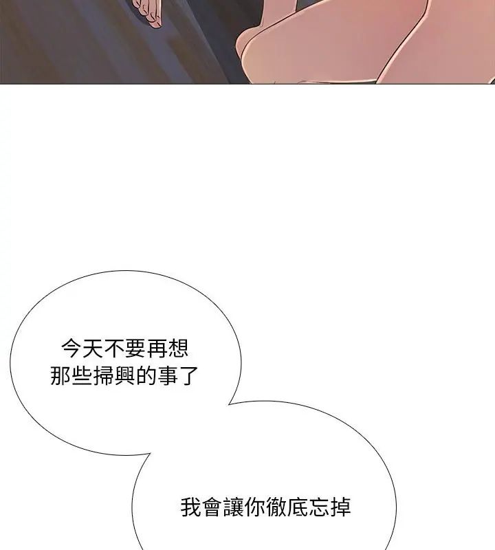 难解的三角关係第27話
