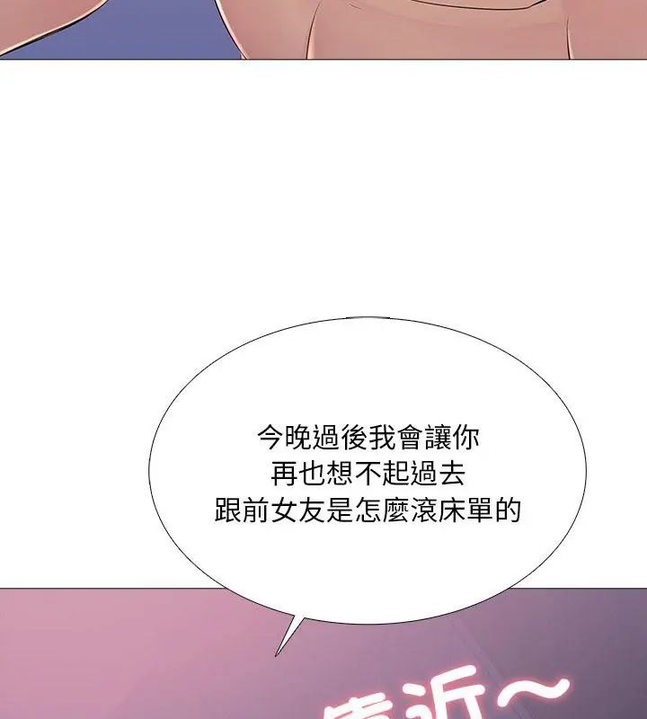 难解的三角关係第27話