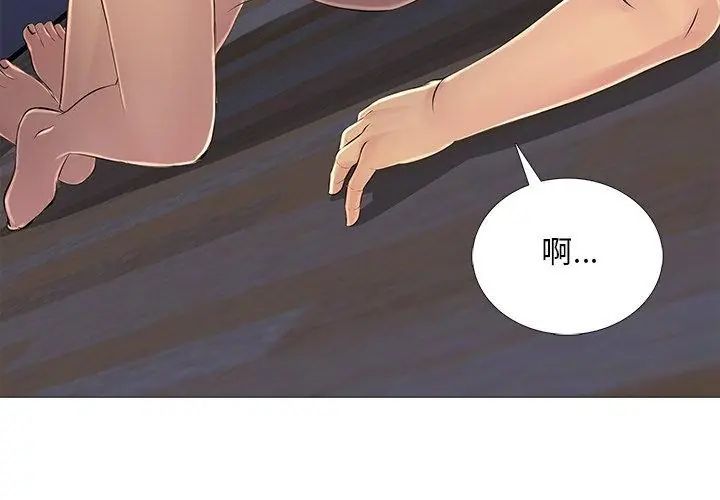 难解的三角关係第27話