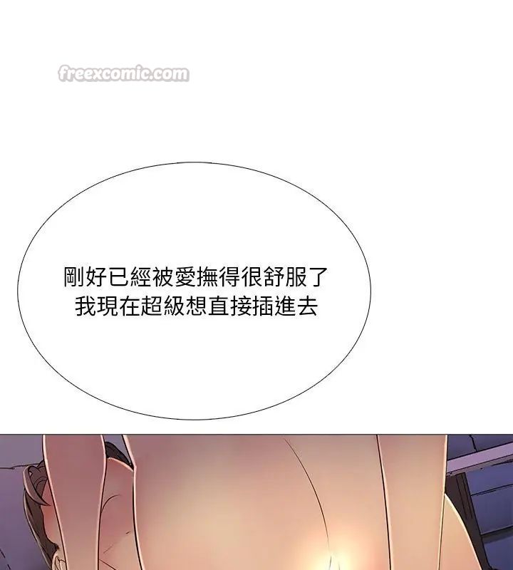 难解的三角关係第27話
