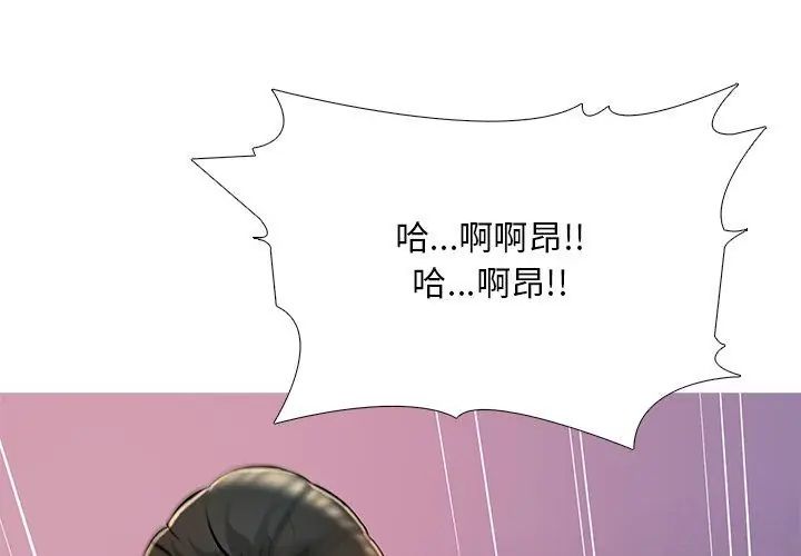 难解的三角关係第27話
