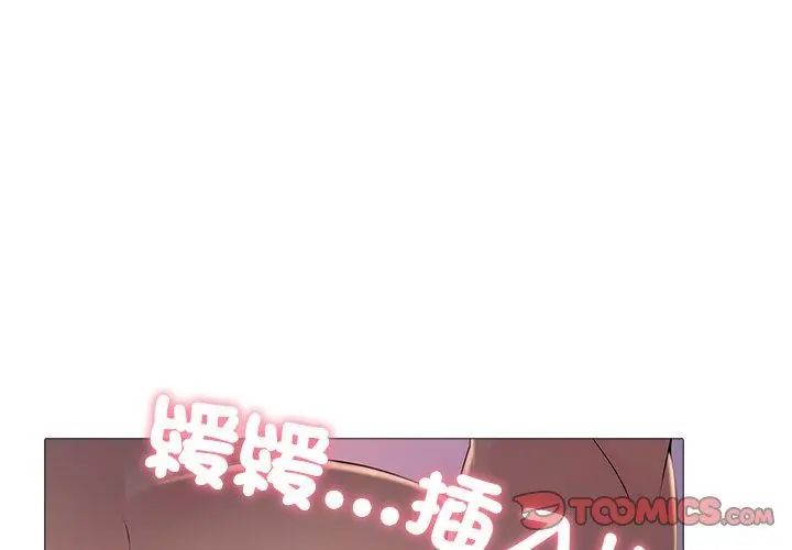 难解的三角关係第27話