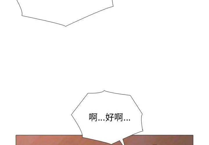 难解的三角关係第27話