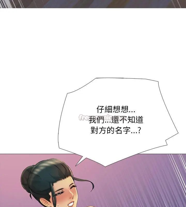 难解的三角关係第27話