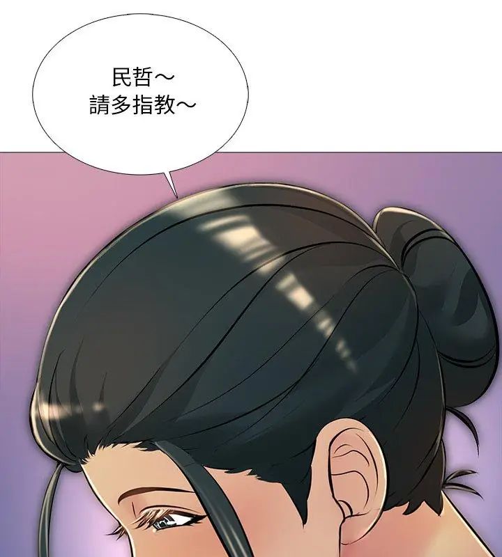 难解的三角关係第27話