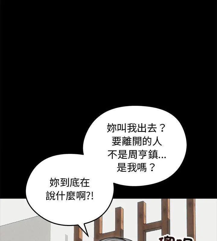 老婆捲款潜逃后第67話
