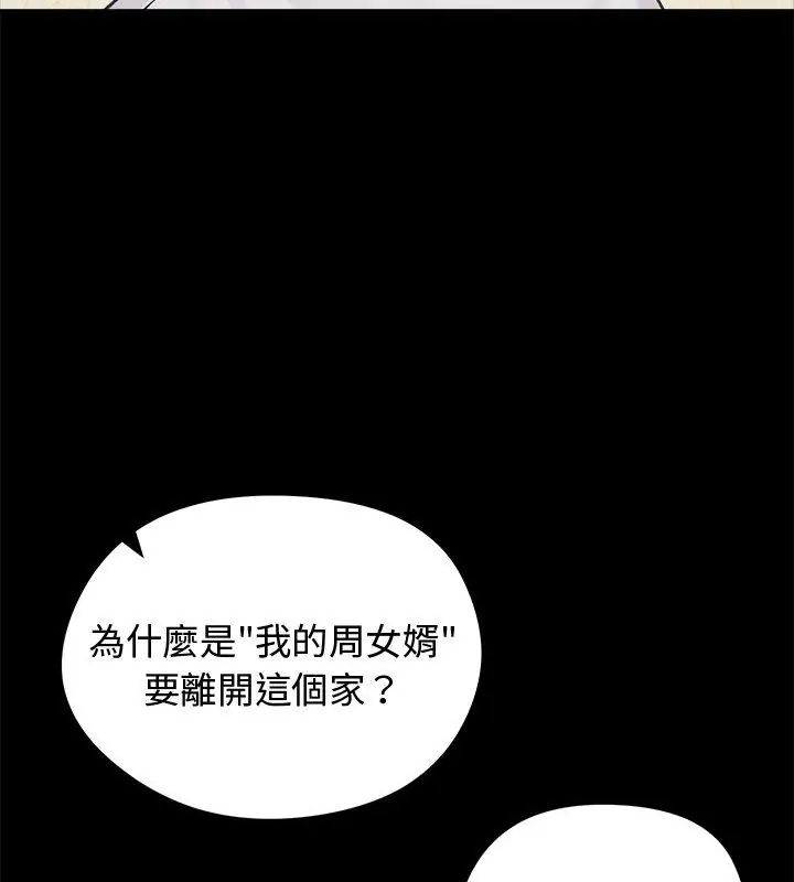 老婆捲款潜逃后第67話