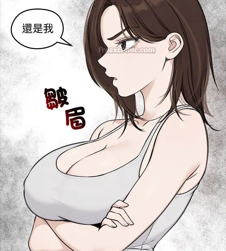 老婆捲款潜逃后第67話