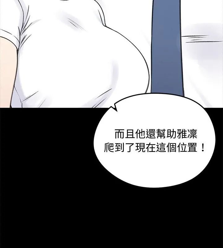 老婆捲款潜逃后第67話