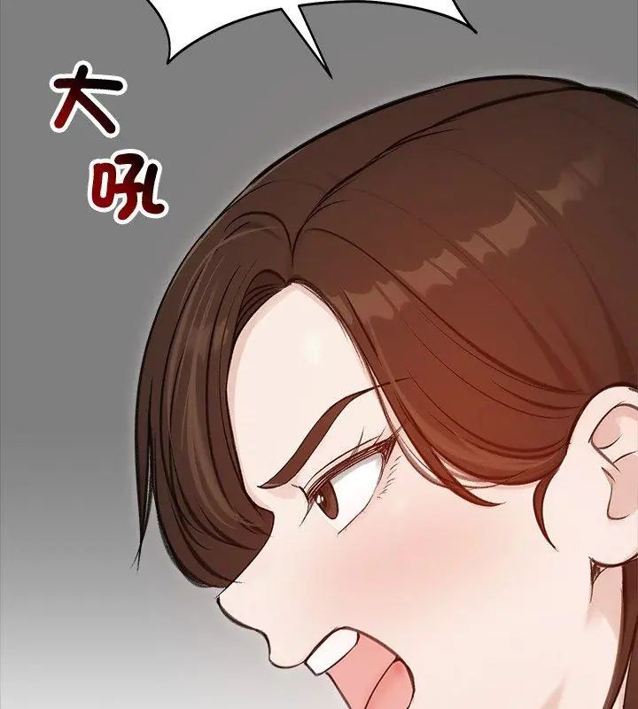 老婆捲款潜逃后第67話