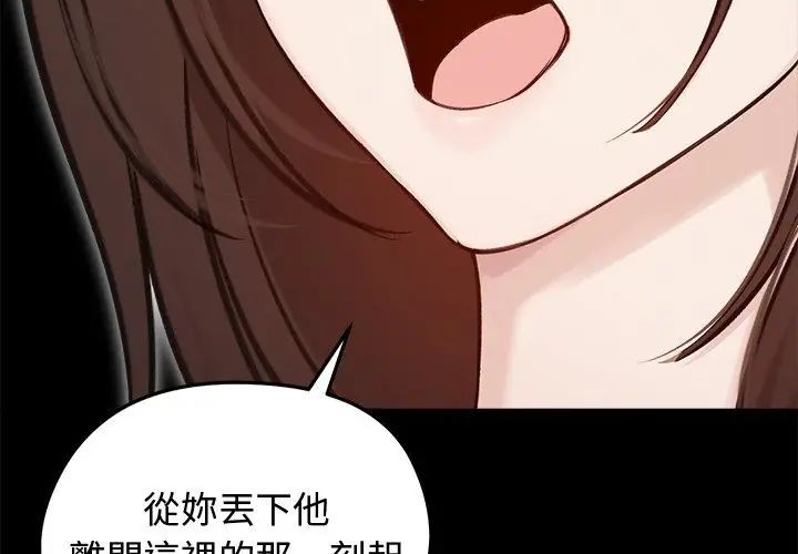 老婆捲款潜逃后第67話